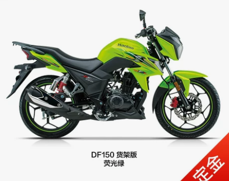 [定金]豪爵DF150摩托车 150cc街...