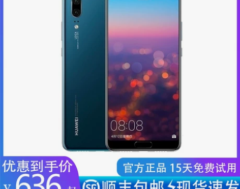 Huawei/华为 P20老人备用手机 华...
