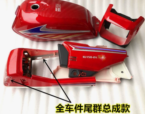 适用豪爵摩托车油箱边盖HJ150-2/HJ...