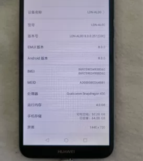 华为畅享8  4+64  全原  外观有掉...