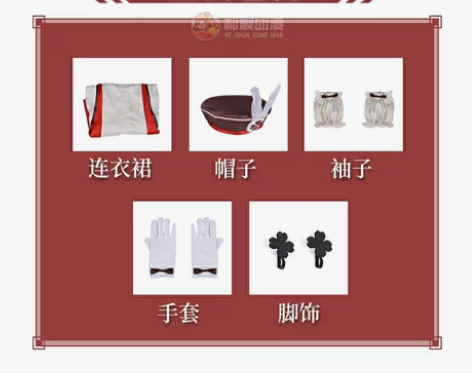 【现货】原神可莉音乐会cos服 正片一次很...