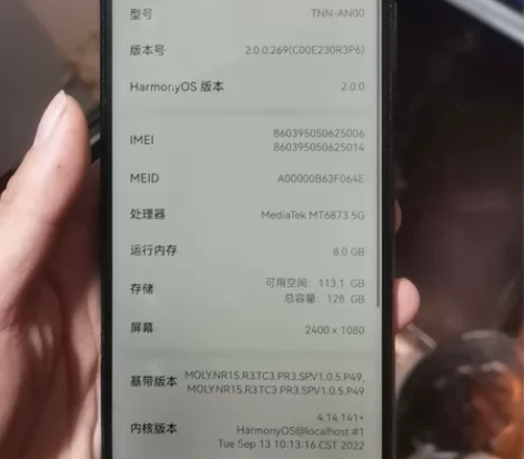 麦芒9，配置8+128，5g手机，功能一切...