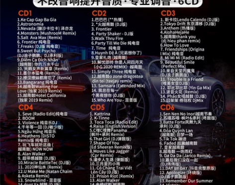 车载cd碟片dj炸街重低音流行英文歌曲无损...