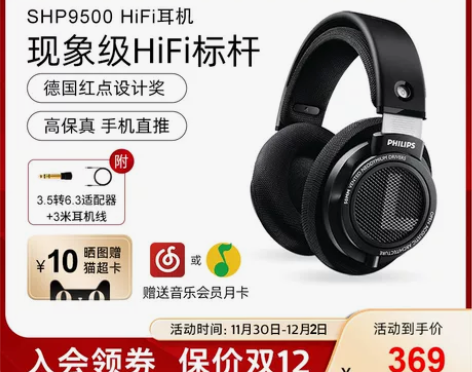 Philips/飞利浦 SHP9500 耳...