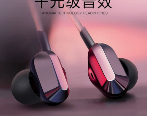 唐麦  A8四核耳机入耳式有线高音质手机电...