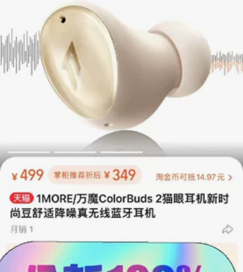 99.99全新万魔蓝牙降噪游戏耳机，打游戏...