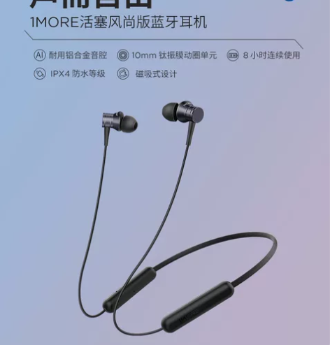 万魔无线蓝牙运动耳机，全新包邮，偏远地区除...