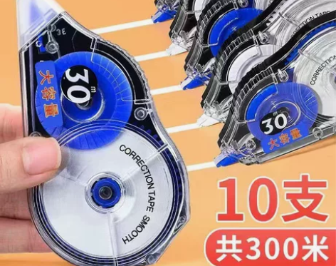 工厂直销 修正带6.99元包邮改错带 工厂...