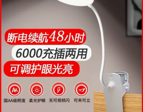 夹子灯LED充电台灯护眼学习儿童大学生宿舍...