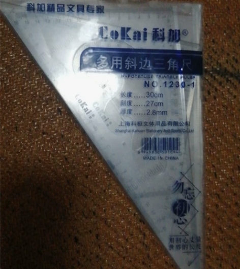 有两个三角套尺。只要一个十块钱，两个20块...