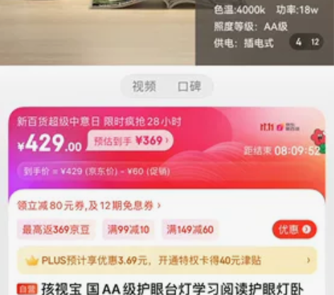 孩视宝护眼灯OK08-V 全新未拆封,6妈...