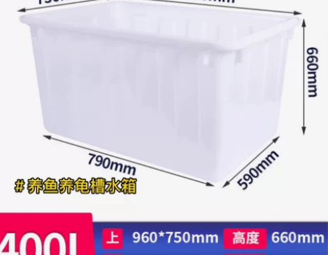 【低价包邮】加厚塑料水箱水产养殖箱养龟箱长...