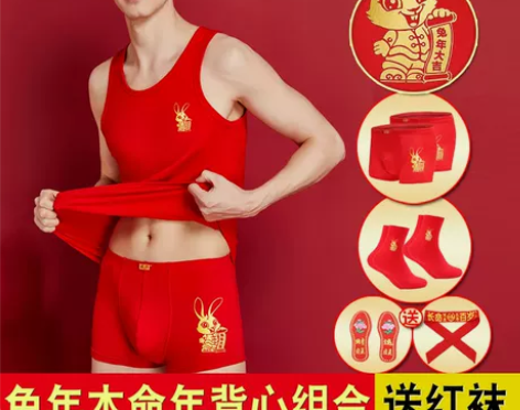 浪莎背心 背心本命年兔年红色打底无袖男士纯...