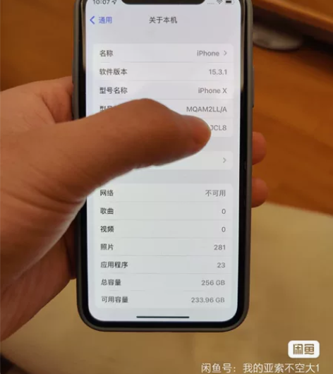 淘汰的iPhone x 256g黑色 功能...