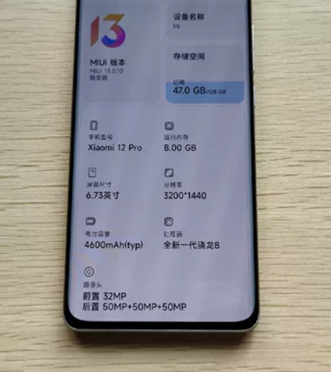 小米12Pro 8+128原野绿 自...