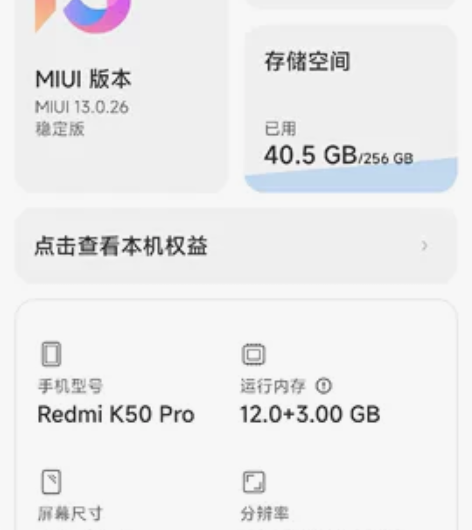 小米k50 Pro银迹12+256屏幕有点...