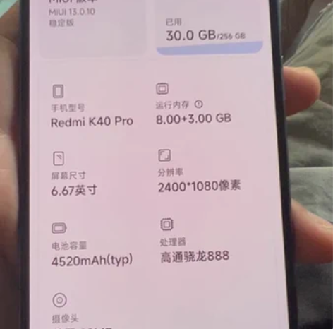 红米k40 pro,5g,骁龙8核8g+2...