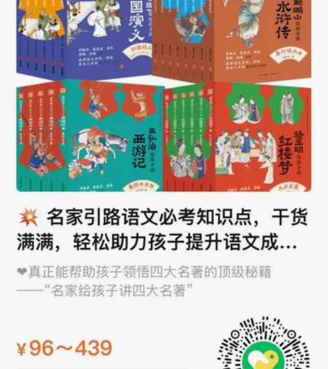 音像音像 李鹏飞给孩子讲三国演义  儿童教...