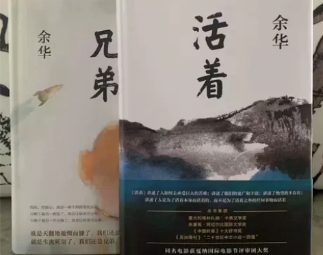 兄弟和活着 精装典藏 余华 现代文学情感畅...