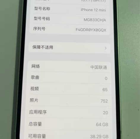 苹果12mini,纯原装。64G 感兴趣的...