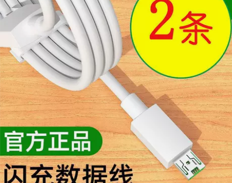 OPPO数据线闪充电线R9Sr11Plus...