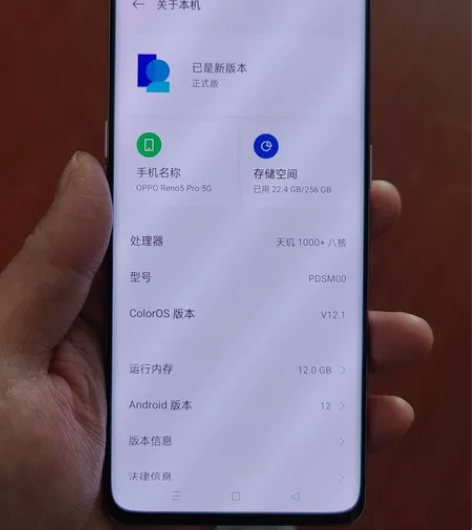oppoReno5pro 12+256全网...
