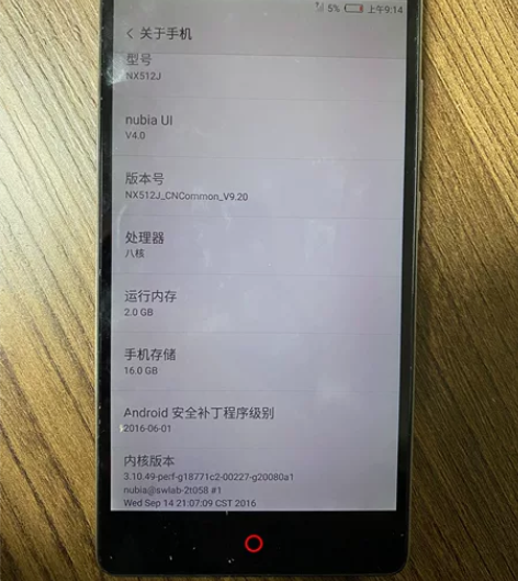 努比亚NX512J 八核 2G运行内存+1...