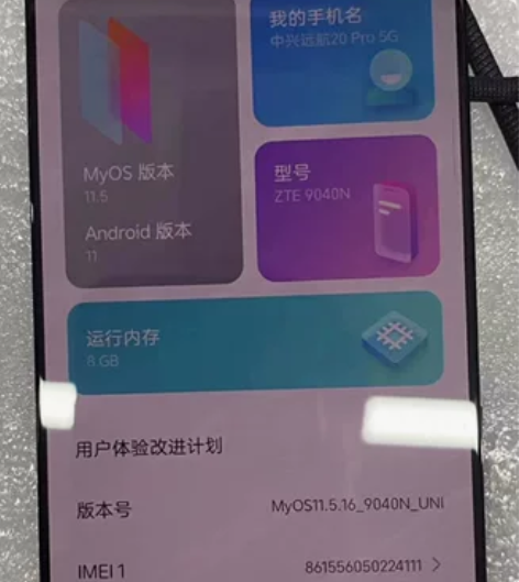 适用于中兴远航20pro屏幕总成，ZTE9...