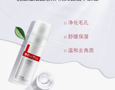 薇诺娜舒缓控油洁面慕斯50ml3盒 （买多...
