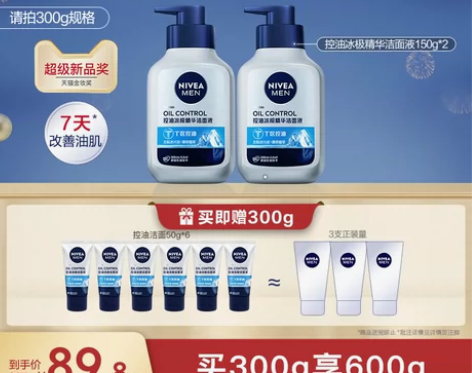 妮维雅洁面 洁面乳男士洗面奶抗痘专用乳控油...
