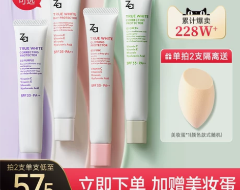 姬芮隔离 双十一Za霜防晒遮瑕三合一素颜霜...