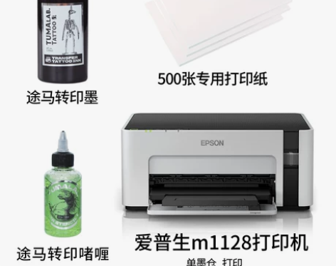 惊蛰纹身器材刺青专用转印墨水途马神墨纹身转...
