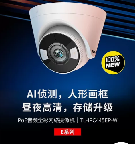 400万PoE半球音频双光全彩网络摄像机 ...