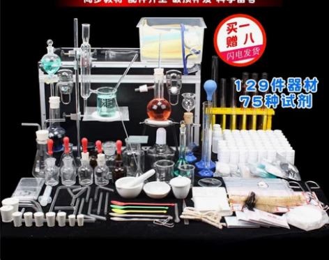 初中化学实验套装，368入手的，孩子升高中...