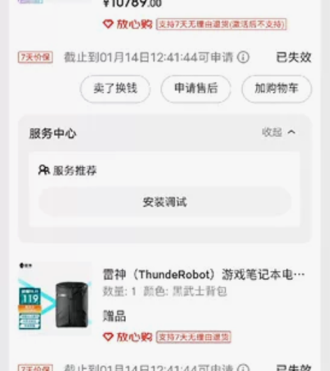 雷神911pro i710870h 240...