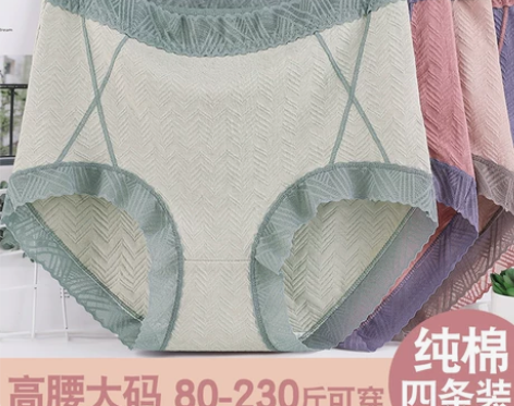 高腰内裤女纯棉裆包臀透气棉质面料无痕蕾丝中...