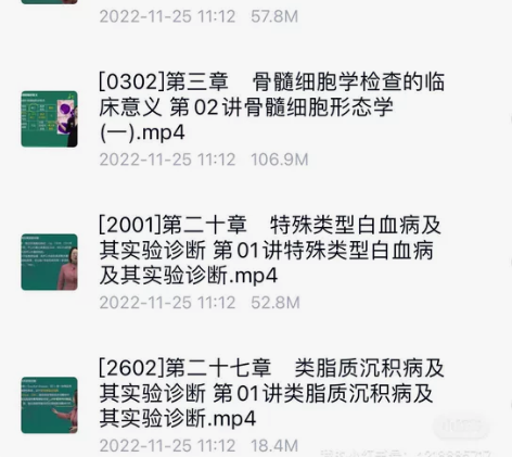 2023年检验中级！可以试看！ 感兴趣的话...