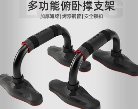 李宁俯卧撑支架工字型h男士健身器材家用练臂...