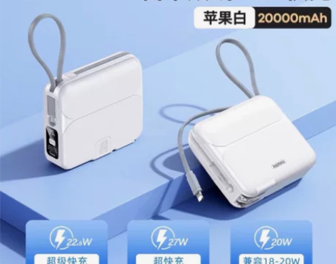 全新出!remax睿量充电宝自带数据线三合...