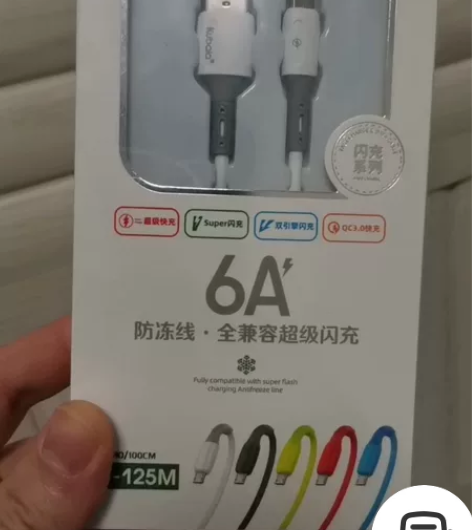 6A闪充防冻数据线超级快充充电线适用iph...
