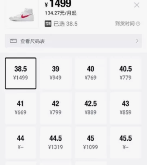 ?耐克红勾 Nike Blazer Mid...
