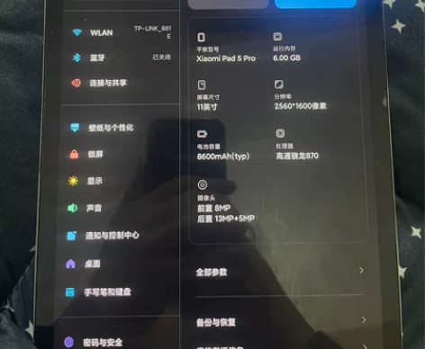 2022年4月买的小米平板pad 5pro...