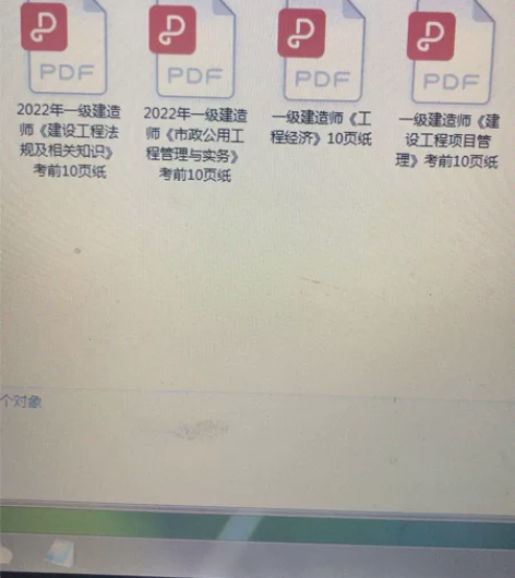 2022年一级建造师绝密押题，考前10页纸...