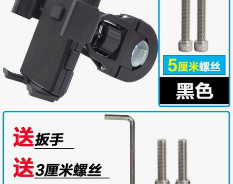 摩托车手机导航支架自行车手机架电动车电瓶车...
