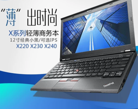 二手笔记本电脑联想Thinkpad X23...