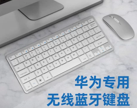 适用于华为笔记本无线蓝牙键盘matepad...