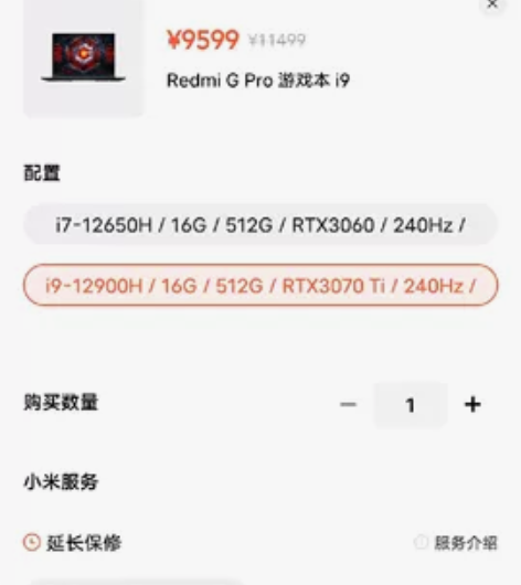 MIUI/小米 Redmi G 游戏本 红...