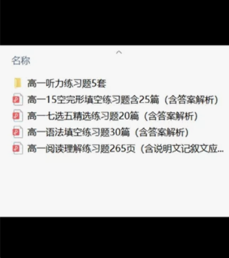 高一英语各类练习题包语法听力完型阅读 市面...