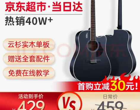 ?卢森（Rosen）G12单板民谣吉他初学...