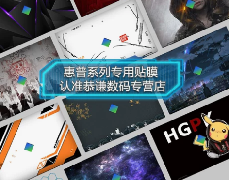 适用惠普暗影精灵8代7代6代6pro/5代...